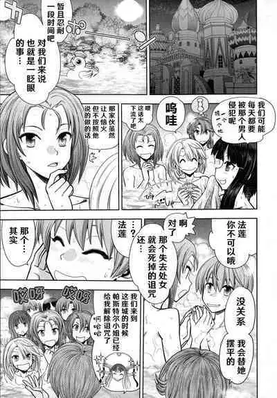 [Yagami Dai] Rance 10 ~Adult Edition~ ch.1-7 [Chinese] [hEROs汉化组]