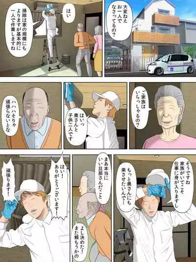 Manbiki Mama to Tencho no Musuko 2