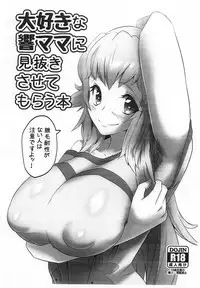 Daisuki na Hibiki Mama ni Minuki Sasete Morau Hon