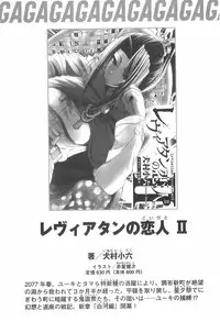 [Fukami Makoto & Rebis] Blin Crossroad 2