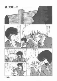 [Makuwa] Gomenne Mina-chan 1