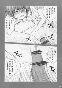 (C67) [IZUMISOU#5 (Rustle)] Lolita Complex 8