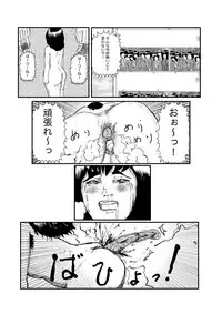 [某坊主] 野糞をプロデュース