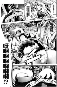 [Yanagihara Mitsuki] Haiboku Shoujo [Chinese]