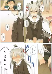(C90) [Pikorin! (Spiritus Tarou)] Amatsukaze, Sakaru. (Kantai Collection -KanColle-) [Chinese] [物部亜子汉化]