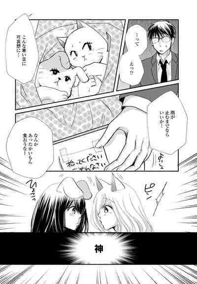 COMIC Penguin Club 2023-02