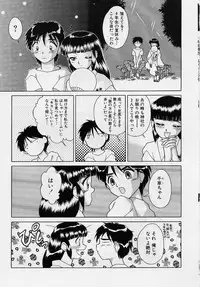 [Okamoto Daisuke] Omorashi Tenshi