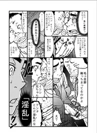 [About (Aabe Kou)] Saimin-han Kyousei Hatten Train