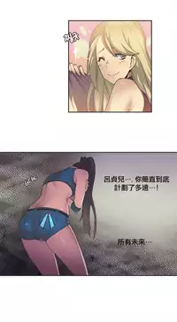[﻿Chance, Kamang] Sports Girl ch.1-23[Chinese]