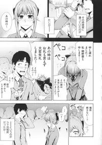 [Umezawa Takeki] Long Renji