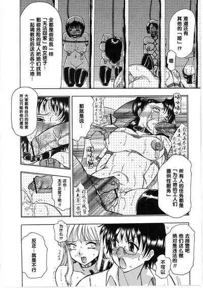 玩具姫 第二話（Chinese）