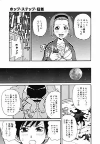 COMIC 0EX Vol. 06 2008-06