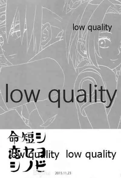 Inochi Mijikashi Koiseyo Shinobi Sairokushuu