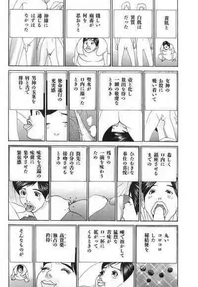 Yapoo the human cattle vol.03