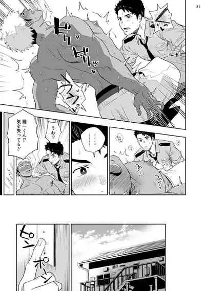 Chikubi ga Yowakute Ikirenai