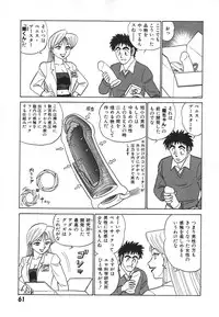 [Aro Hiroshi] Kagaku no Nyotaimori - Engineering of Raised Outlay