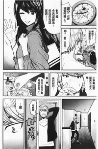 Tadashii Koubi no Susume | 正確的交尾法推薦你