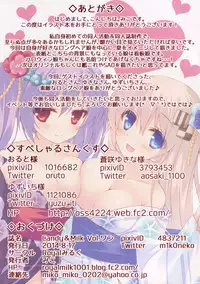 (C86) [Royal Milk (Miko)] Candy&Milk Vol.1