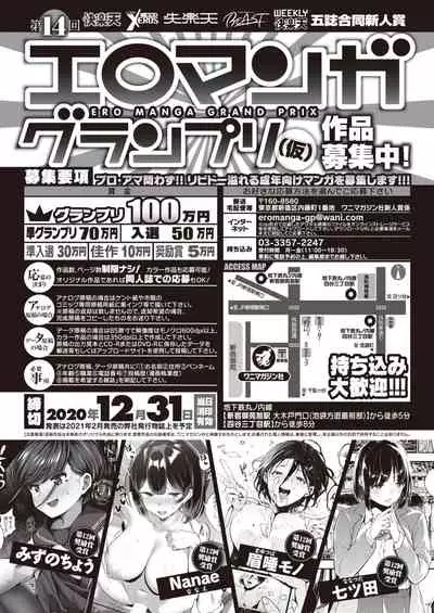 COMIC Kairakuten BEAST 2020-09