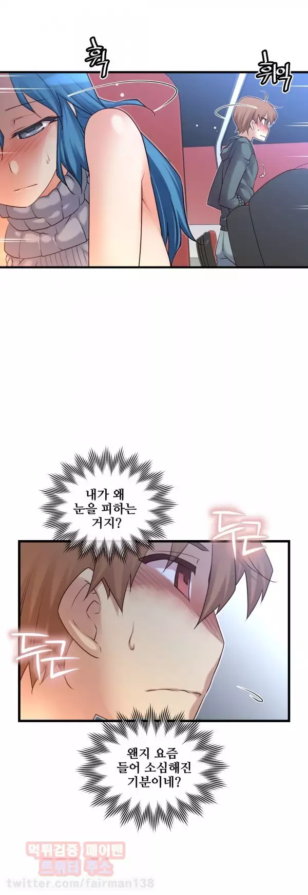 Master in My Dreams Ch.90-118