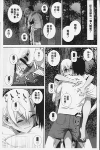 [Shinobu Tanei] Imouto ni Damedashi [Chinese]