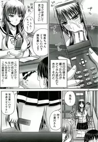 [Akigami Satoru] Hinin Kinshi Chiku