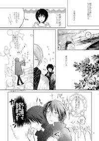 [Nonsense (k)] Sayonara no Mukougawa (Natsume's Book of Friends) [Digital]