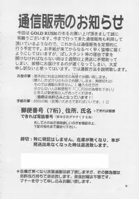 (C56) [GOLD RUSH (Suzuki Address)] ONCE (Comic Party)