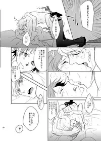 [gibuS (Yamake)] Presumption of Innocence (Persona 4) [Digital]