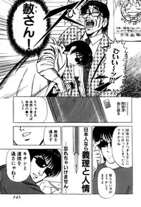 [Amamiya Junko (Amamiya Jun)] Eroking