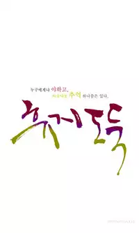 Tissue Thieves Ch.1-3 (English) (Ongoing)