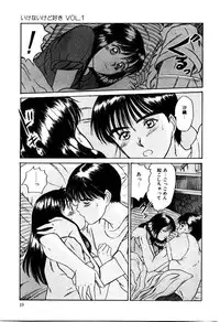 [Sano Takayoshi] Koisuru Energy