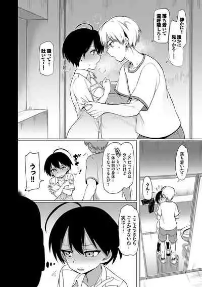 Zecchou Kaihatsukyoku