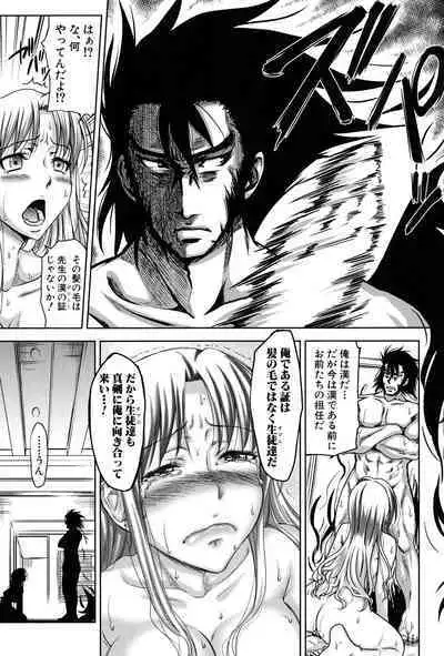 [Takuwan] H-ERO -Sei no Kyoushitsu- [Digital]