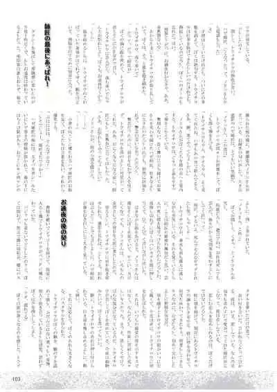 Koibito wa Owarai Geinin 3