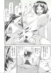 [Nagare Ippon] Ana no Oku no Ii Tokoro