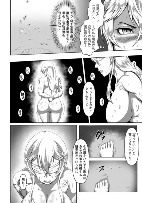 Mesubuta Tenrakuroku