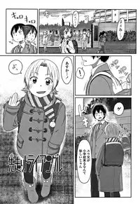 [Satuyo] Peaceful Ecchi! - PEACEFUL H