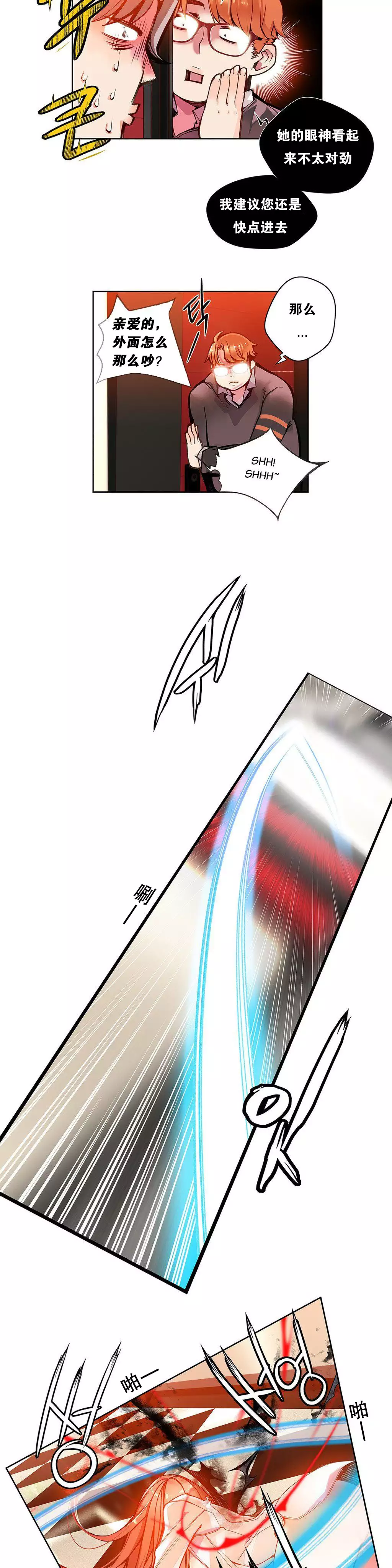 Lilith`s Cord Ch.1-6