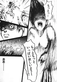 [Saku Yukizou] Shoujo, Guitar o Hiku 1