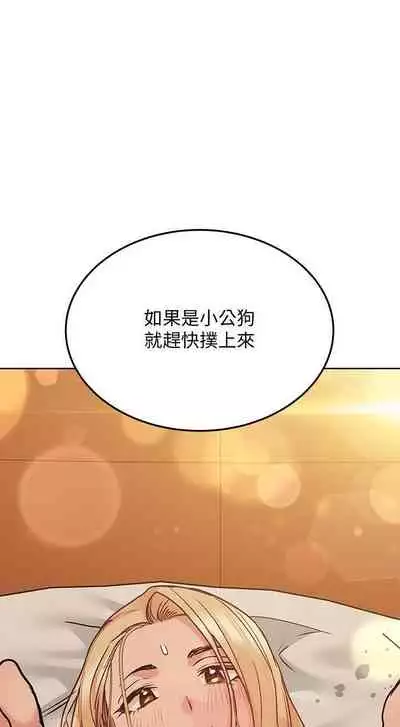 要對媽媽保密唷!-it's a secret 23-26 Chi mangaroshionline.blogspot.com