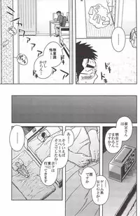 (C83) [Akitaku Kikaku (Taku Hiraku)] ojioi