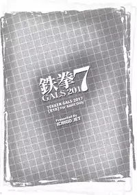 (C92) [Ichigo Jet (jet)] Tekken GALS 2017 (Tekken)