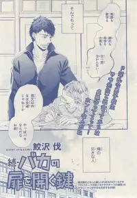 MAGAZINE BE×BOY 2014-12