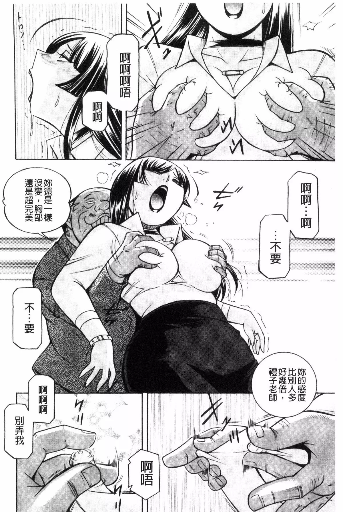 Jokyoushi Reiko ~Saiin Choukyoushitsu~