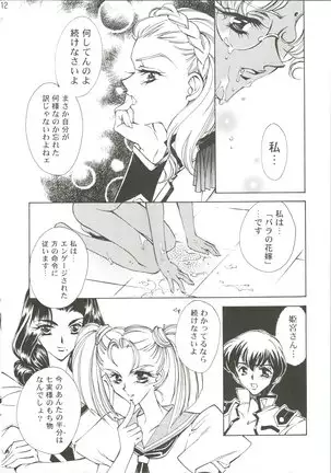 Dying Flower Cemetery