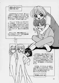 [Mizuki Hitoshi] Midori-chan ga Ippai - Lolita Marionette