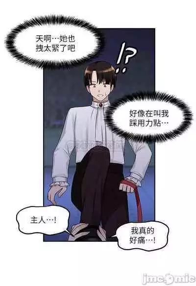 Elf Who Likes to be Humiliated Chapters 1 to 10