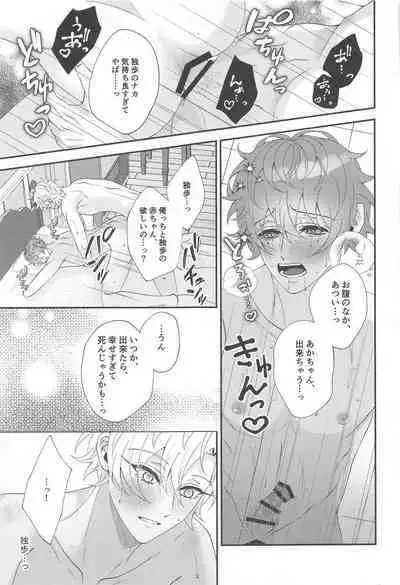 Mou Gaman Dekinai - I can't take it anymore