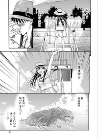 [Shigaoka Touki] Ama Pure - Sweet & Pure [Digital]